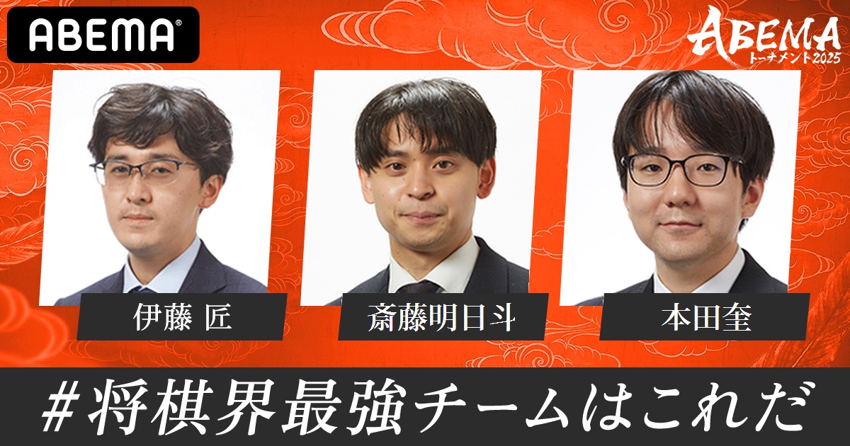 Inoyuki0410's tweet photo. #将棋界最強チームはこれだ
#アベマキャンペーン
#ABEMAトーナメントドラフト予想
#ABEMAトーナメントドラフト予想324311315
https://t.co/nT3mcyTw9M https://t.co/P0ScNUFgL4