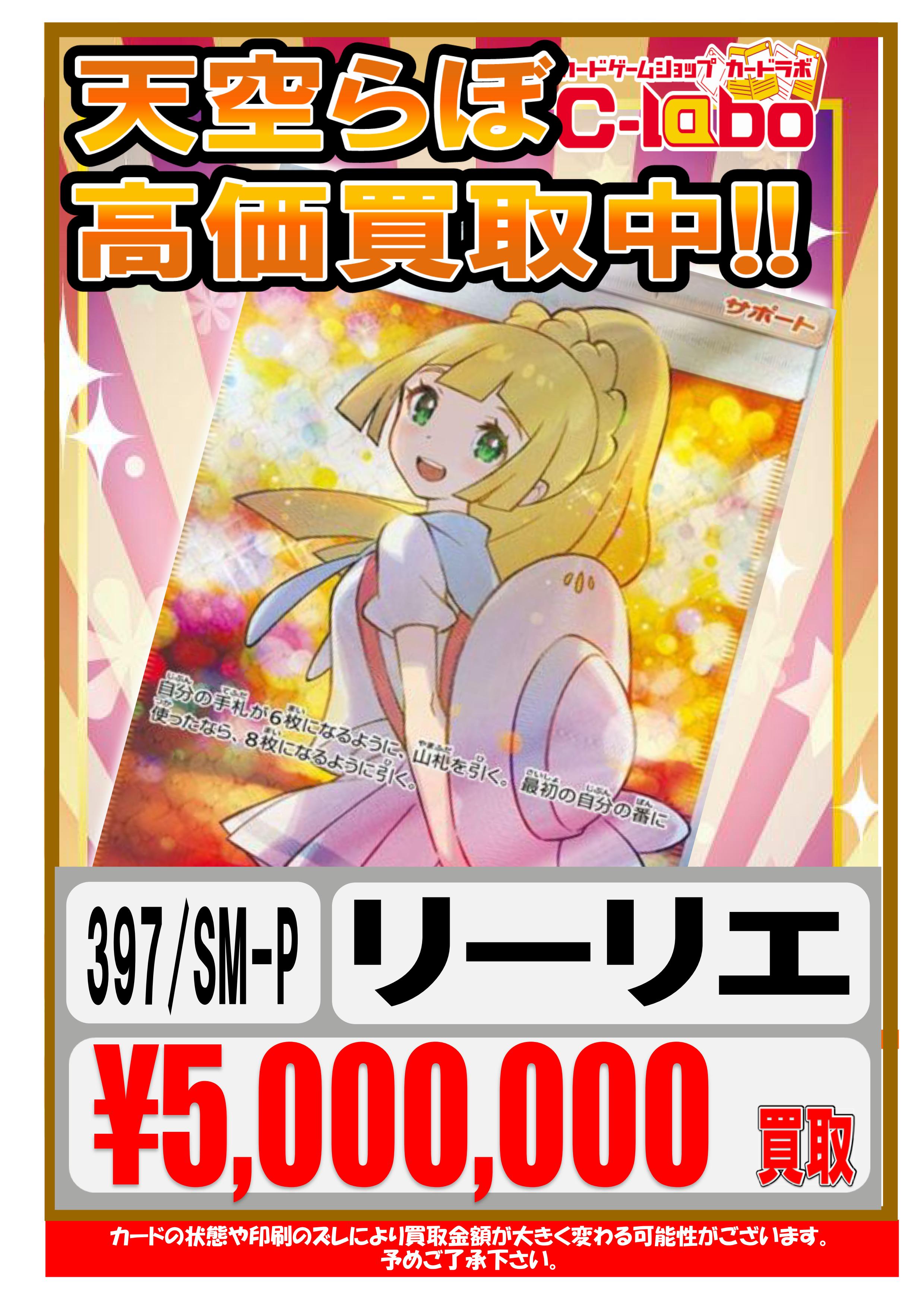 Yahoo!オークション - 非売品 販促用ポスターB2サイズ ポケモン