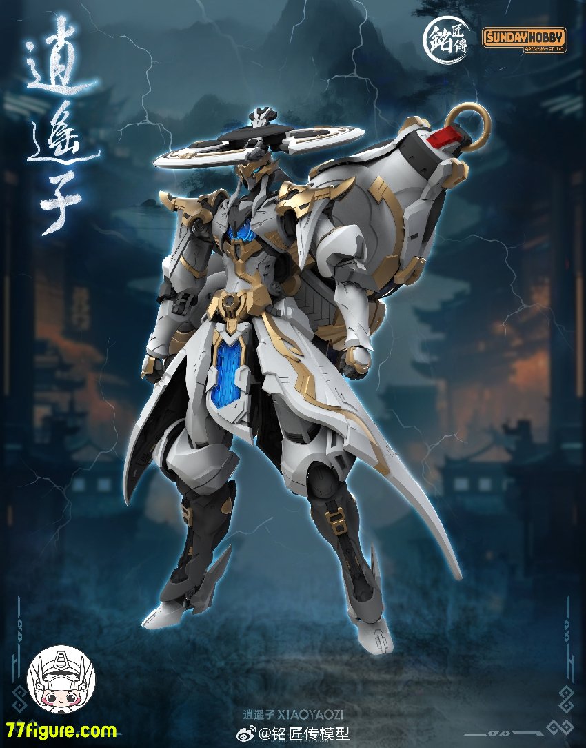 逍遥子 全塗装完成品 Amazon | SUNDAY HOBBY 銘匠伝 修仙者逍遥子 ロボット プラモデル 組立
