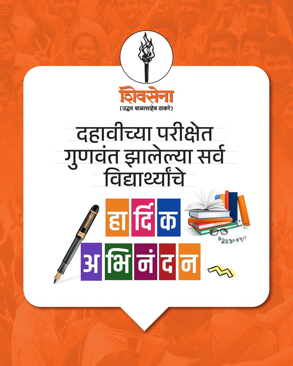 Vaibhav Naik (@vaibhavnaikmla) on Twitter photo ЁЯФ┤рджрд╣рд╛рд╡реАрдЪрд╛ рдирд┐рдХрд╛рд▓ репрек.резреж рдЯрдХреНрдХреЗ
ЁЯФ┤рдХреЛрдХрдг рд╡рд┐рднрд╛рдЧрд╛рдЪрд╛ рдирд┐рдХрд╛рд▓ репрео.реиреи рдЯрдХреНрдХреЗ
ЁЯФ┤рд░рд╛рдЬреНрдпрд╛рдд рд╕рд░реНрд╡рд╛рдд рдЬрд╛рд╕реНрдд рдирд┐рдХрд╛рд▓ рдЖрдкрд▓реНрдпрд╛ рд╕рд┐рдВрдзреБрджреБрд░реНрдЧ рдЬрд┐рд▓реНрд╣реНрдпрд╛рдЪрд╛ репреп.рейреи рдЯрдХреНрдХреЗ
рджрд╣рд╛рд╡реА рдкрд░реАрдХреНрд╖реЗрдд рдЙрддреНрддреАрд░реНрдг рдЭрд╛рд▓реЗрд▓реНрдпрд╛ рд╕рд░реНрд╡ рд╡рд┐рджреНрдпрд╛рд░реНрдереНрдпрд╛рдВрдЪреЗ рд╣рд╛рд░реНрджрд┐рдХ рдЕрднрд┐рдирдВрджрди...!! рдкреБрдвреАрд▓ рд╡рд╛рдЯрдЪрд╛рд▓реАрд╕рд╛рдареА рд╢реБрднреЗрдЪреНрдЫрд╛..! ЁЯФ┤рджрд╣рд╛рд╡реАрдЪрд╛ рдирд┐рдХрд╛рд▓ репрек.резреж рдЯрдХреНрдХреЗ
ЁЯФ┤рдХреЛрдХрдг рд╡рд┐рднрд╛рдЧрд╛рдЪрд╛ рдирд┐рдХрд╛рд▓ репрео.реиреи рдЯрдХреНрдХреЗ
ЁЯФ┤рд░рд╛рдЬреНрдпрд╛рдд рд╕рд░реНрд╡рд╛рдд рдЬрд╛рд╕реНрдд рдирд┐рдХрд╛рд▓ рдЖрдкрд▓реНрдпрд╛ рд╕рд┐рдВрдзреБрджреБрд░реНрдЧ рдЬрд┐рд▓реНрд╣реНрдпрд╛рдЪрд╛ репреп.рейреи рдЯрдХреНрдХреЗ
рджрд╣рд╛рд╡реА рдкрд░реАрдХреНрд╖реЗрдд рдЙрддреНрддреАрд░реНрдг рдЭрд╛рд▓реЗрд▓реНрдпрд╛ рд╕рд░реНрд╡ рд╡рд┐рджреНрдпрд╛рд░реНрдереНрдпрд╛рдВрдЪреЗ рд╣рд╛рд░реНрджрд┐рдХ рдЕрднрд┐рдирдВрджрди...!! рдкреБрдвреАрд▓ рд╡рд╛рдЯрдЪрд╛рд▓реАрд╕рд╛рдареА рд╢реБрднреЗрдЪреНрдЫрд╛..!