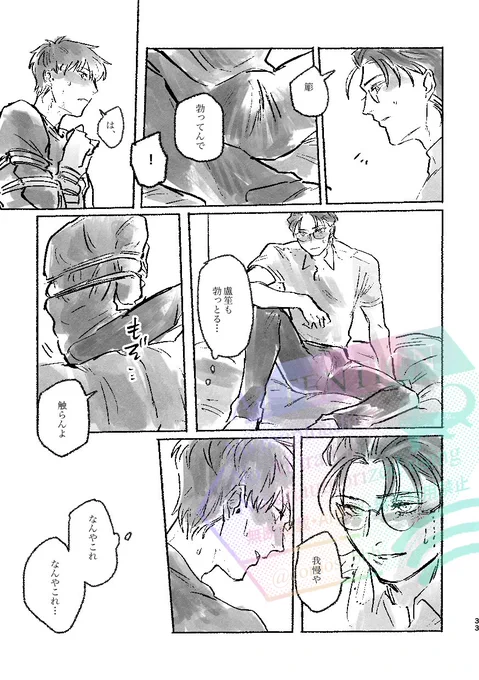 縛るろささ(8/12) 