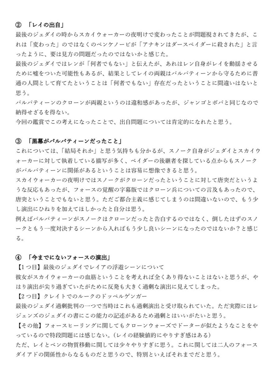 棒人間 tweet media