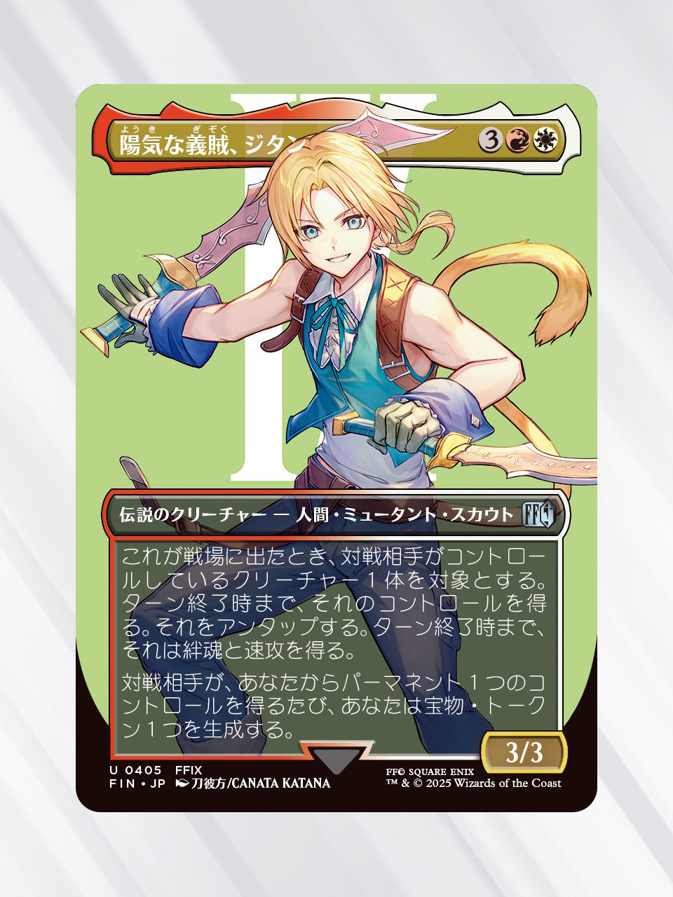 【PSA10】 MTG FF 陽気な義賊、ジタン サージfoil FF9 PSA10】 MTG FF 陽気な義賊、ジタン サージfoil FF9 - メルカリ