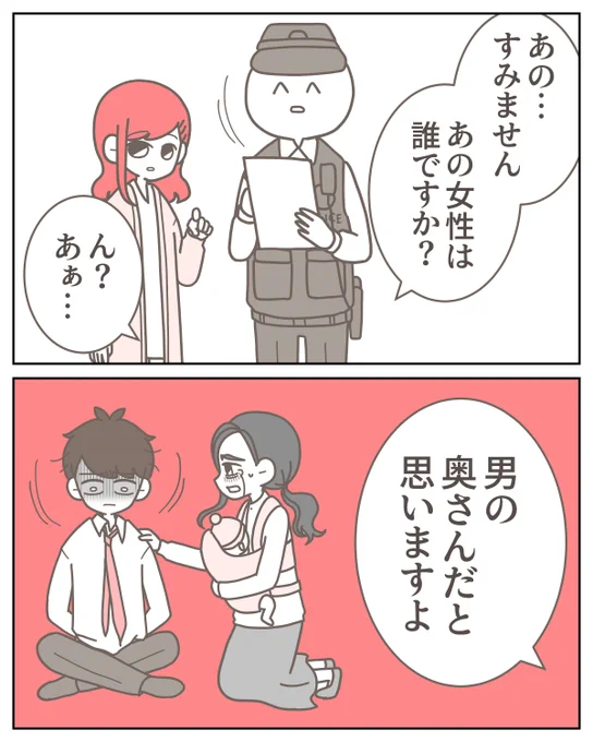 警察沙汰になって初めて知った
ストーカー男には"妻と子供"がいた--

(0/11) 
