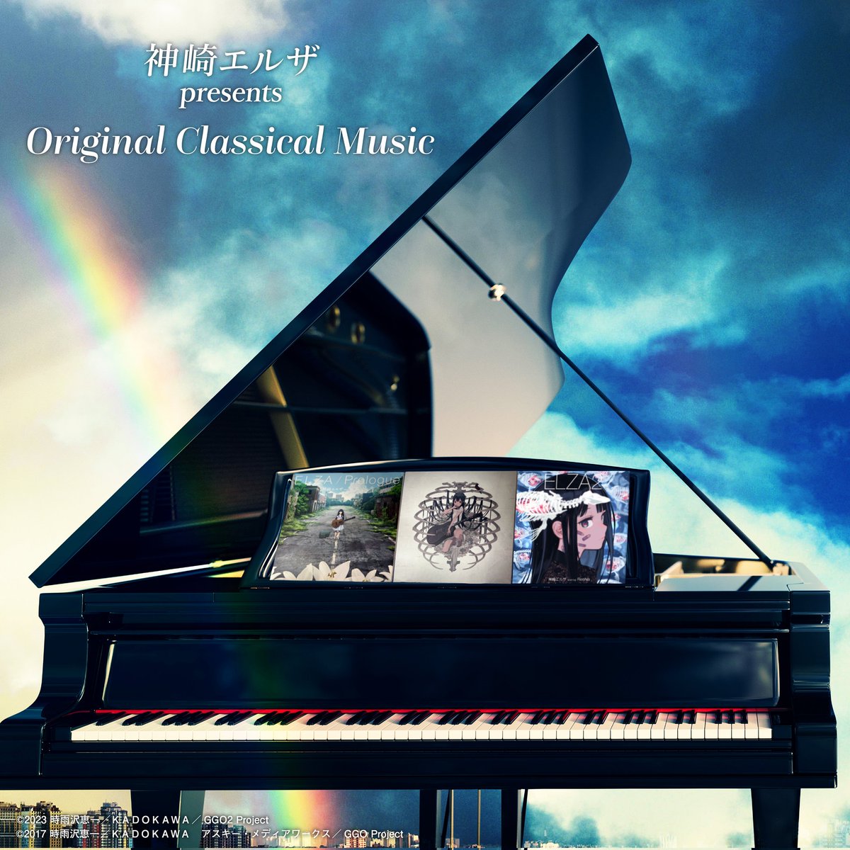 PLAY LIST】 神崎エルザのルーツとなったクラシック楽曲…♫ アニメ