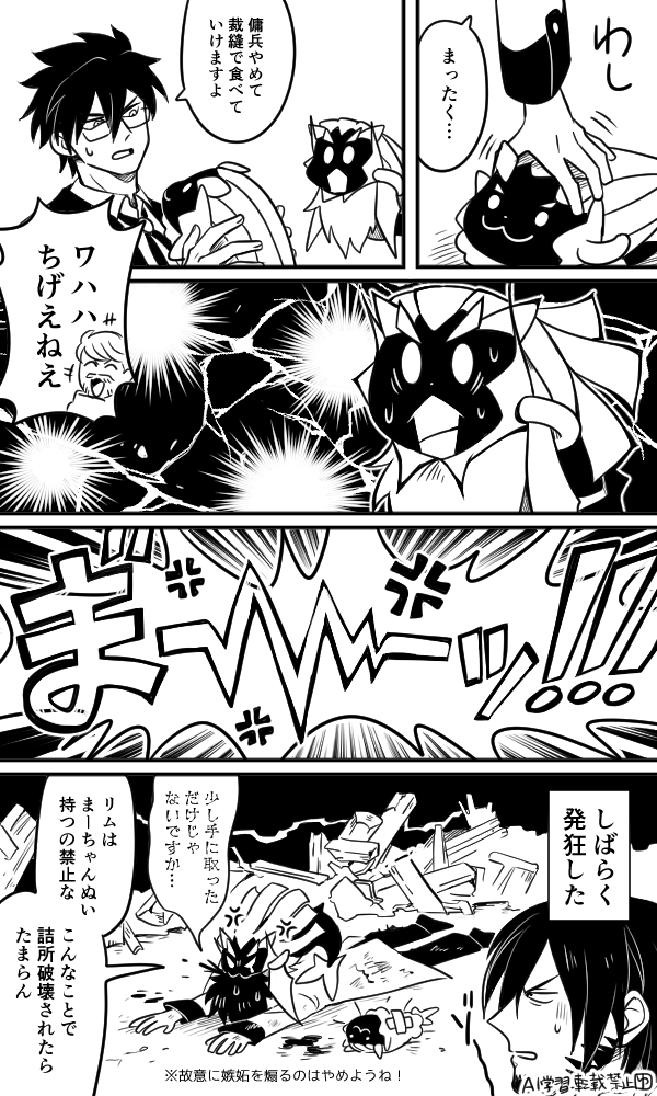 まーちゃんぬいぐるみクライシス(謎の幼生メ体魔ーライオンシリーズ) 