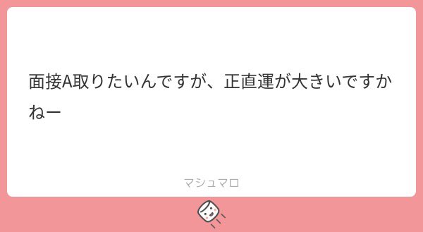 運というか縁というか、、、
実力だけで到達できる領域ではないような気がしますね、、、
採点基準が分からないので何とも言えません