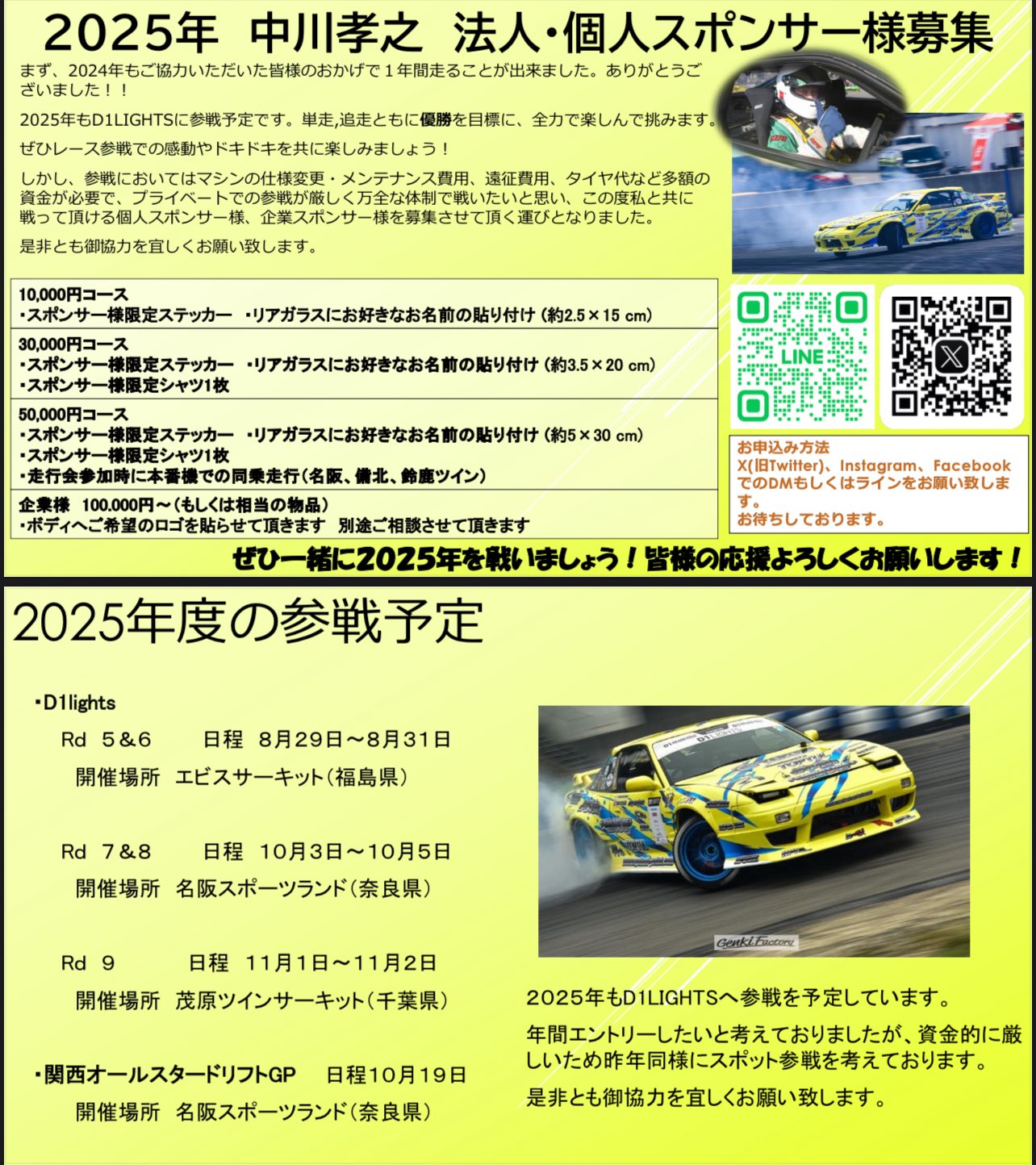 Highlights by 中川 孝之 (@taka_dr) / X