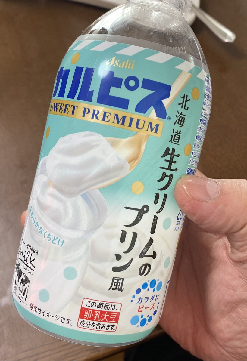 北海道生クリームのプリン風》というのがよく分からない（しかも