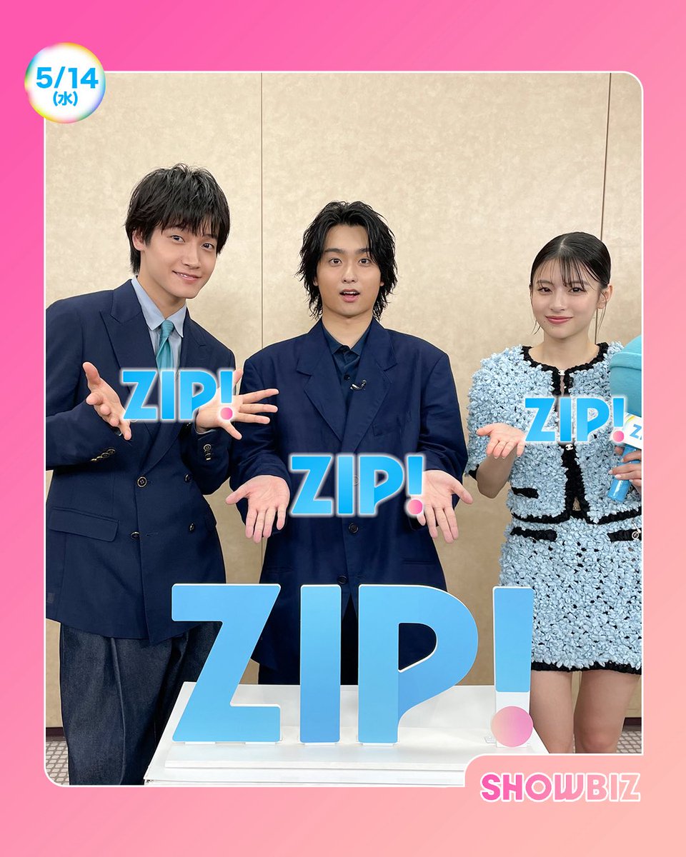 ☀️#あしたのZIP! 5/14(水)☁️ #SHOWBIZコーナー ☆#星野源 最新情報