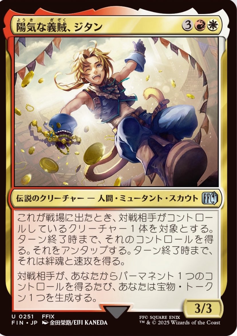ラスト一枚【Foil】(518)■拡張アート■陽気な義賊、ジタン　英語版 MTG x FINAL FANTASY】 《陽気な義賊、ジタン》 🇯🇵🎨@clash_crash