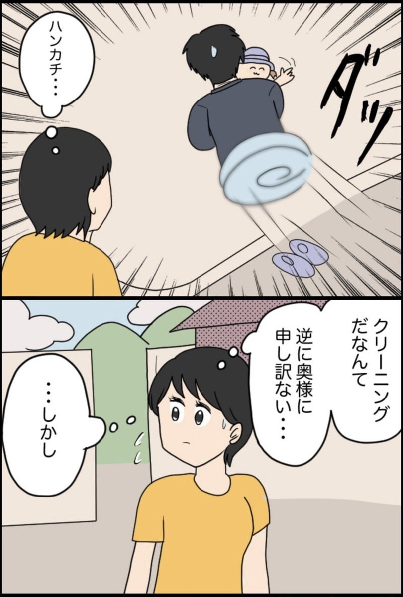 8/8 