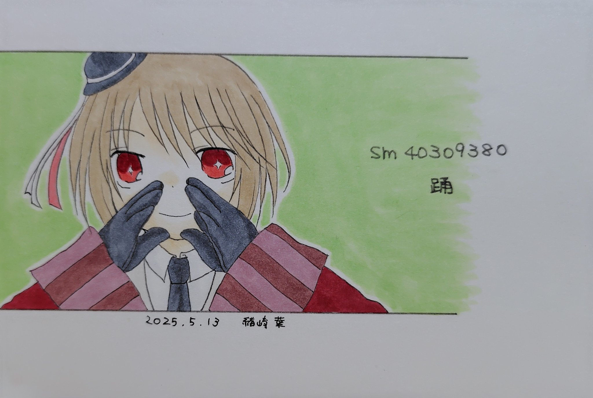 さるる～ (@saruru0117) / X