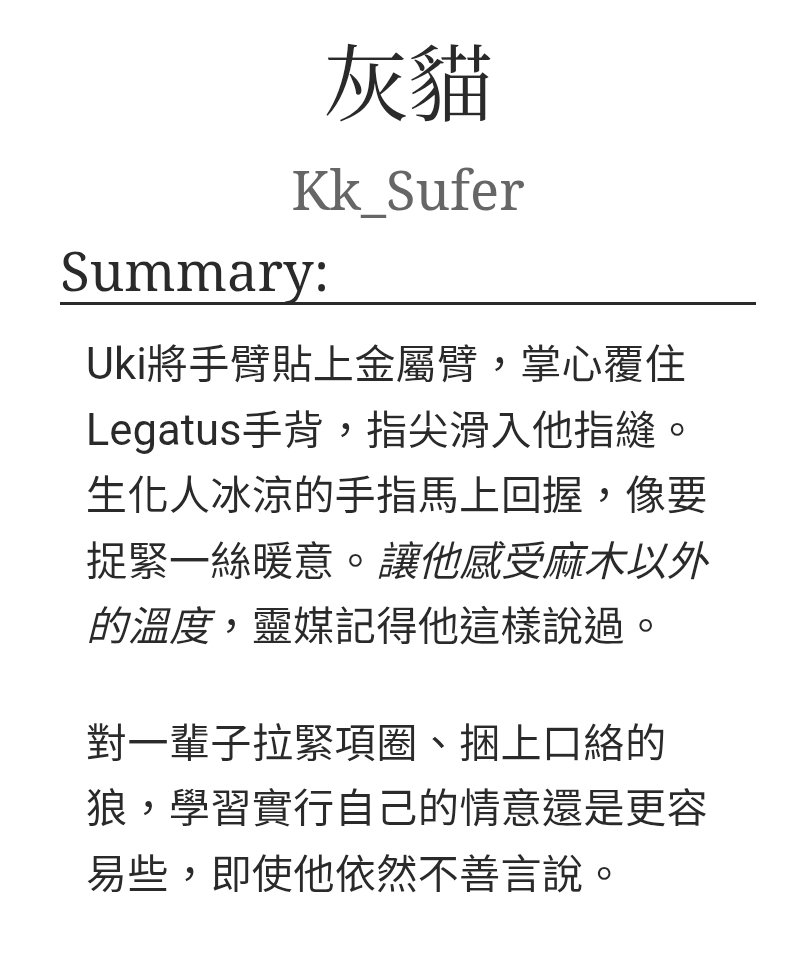 SuferThe's tweet photo. #Fulfic
Uki與他深情的灰貓Legatus。
 https://t.co/cdzSsm7pHT https://t.co/aFvumNedNy