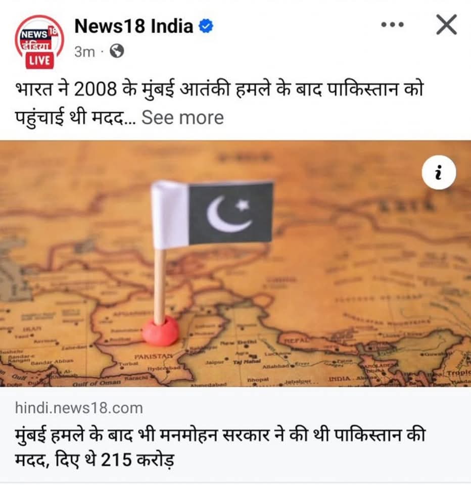 जिन कांग्रेसी कुत्तों को अपनी सरकार याद आ रही हो
वो इस मनमोहन बुजदिल के कारनामे देख ले..!!