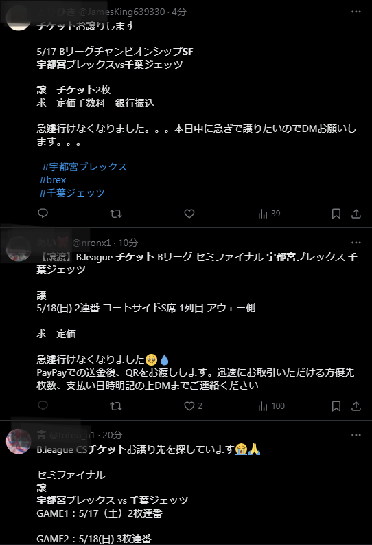 Haisya_O's tweet photo. SFのチケット大変だけど色んなの湧いてるので気を付けましょう⚠️
急遽行けない？
なぜ急ぎで取引？
定価知らないの？
QRお渡しってなに？
身分証提示可能とかね。
過去投稿見れば一目瞭然ですよ！
#千葉ジェッツ https://t.co/wXLhM4EtDq