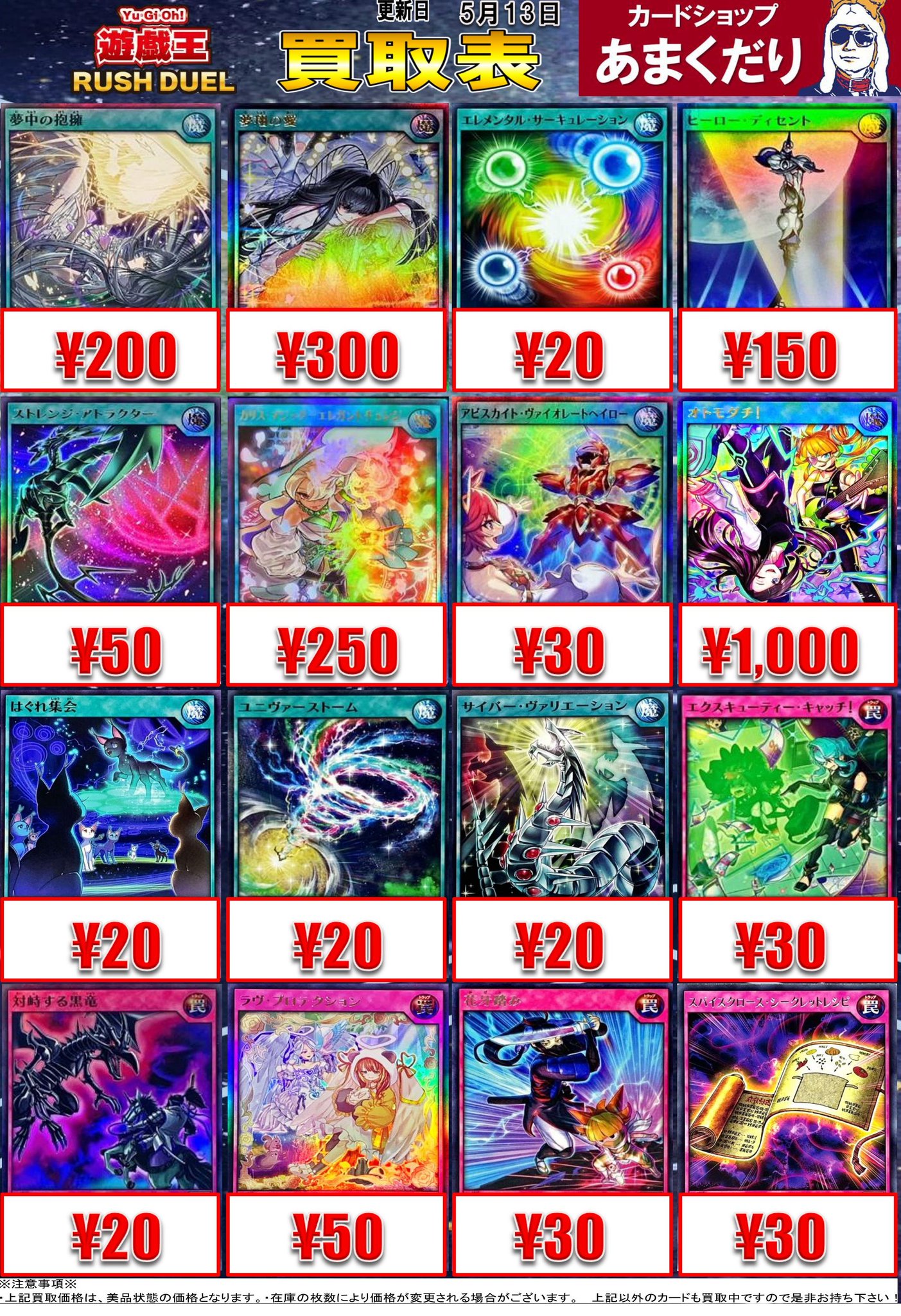 アメーバカード カードショップあまくだりin大阪なんば日本橋【クレカ・QR決済