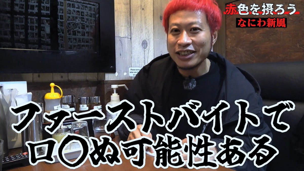 企画動画の日】 今週は新企画『赤色を摂ろう』！ 赤いラーメンに挑戦し