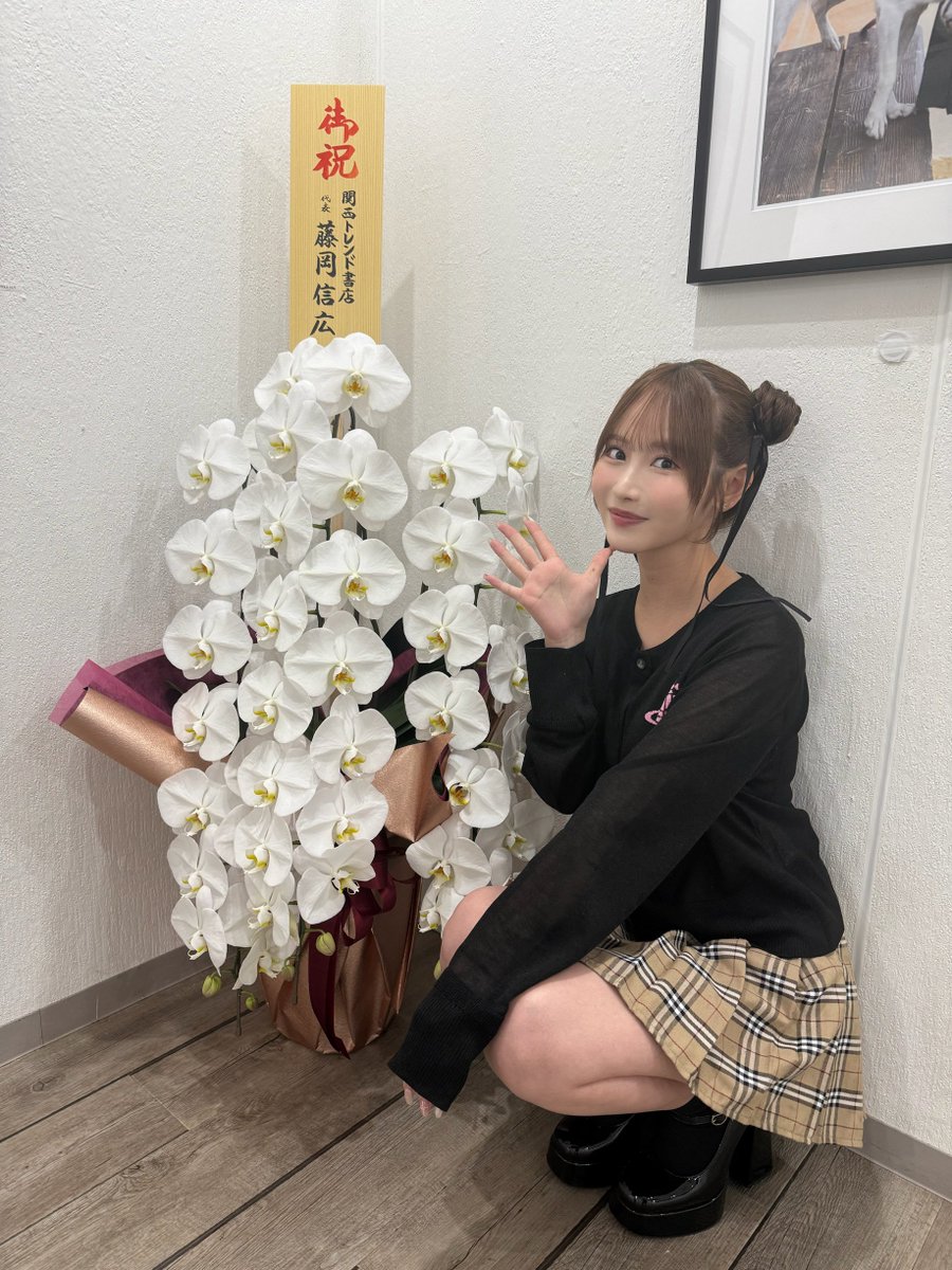 小野六花 (@onorikka) on Twitter photo 沢山お花ありがとうございます😭😭💕
MOODYZさん🩷
五年間ほんとにありがとうございました🥲
MOODYZでデビューできてよかった、これからもずっとMOODYZのみんなが大好きです☺️🎶
これからもよろしくお願いします!!
<a href="/MOODYZ_official/">MOODYZ【公式】</a>
竹書房さん🤍 沢山お花ありがとうございます😭😭💕
MOODYZさん🩷
五年間ほんとにありがとうございました🥲
MOODYZでデビューできてよかった、これからもずっとMOODYZのみんなが大好きです☺️🎶
これからもよろしくお願いします!!
<a href="/MOODYZ_official/">MOODYZ【公式】</a>
竹書房さん🤍
