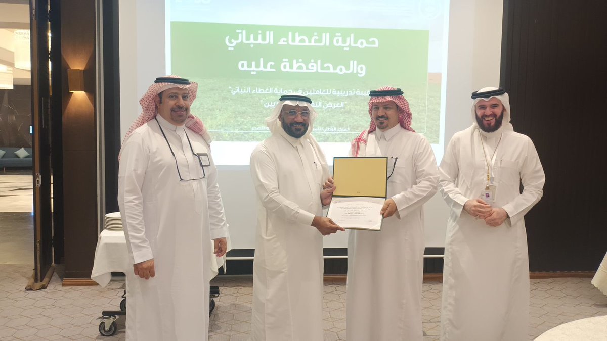 حضور ورشة عمل بعنوان (حماية الغطاء النباتي والمحافظة علية) بحضور العديد من رواد العمل البيئي