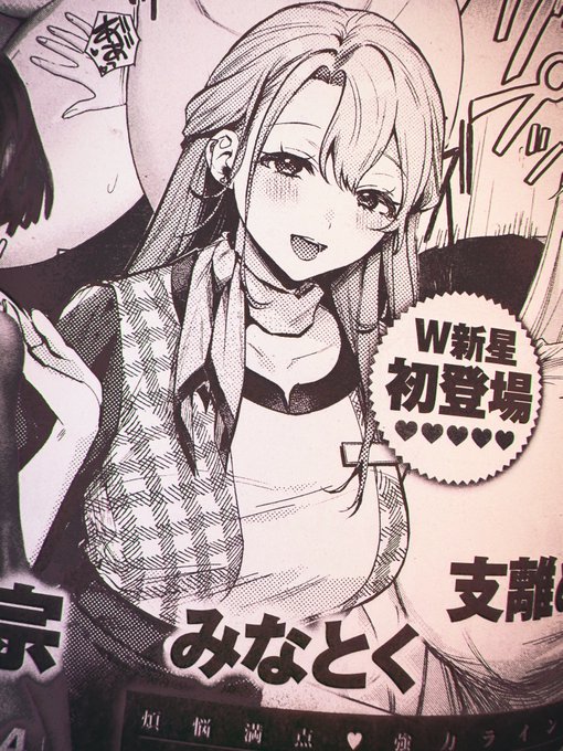 お知らせ/予告 来月6月13日発売のcomicアンスリウム7月号に漫画を載せていただきます!!!という次号予告が今月号のアンスリウム6月号に載っておりました!!!!!とてもうれしいです 商業漫画デビュー作ですよろしくお願いします!