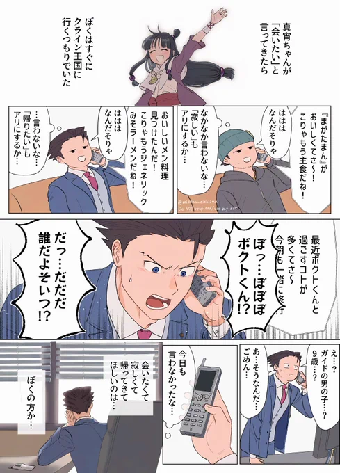 思い知らされてばかり(ナルマヨ) 