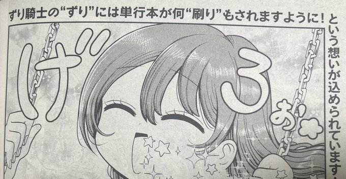 担当『いやらしい意味じゃないんです!』 