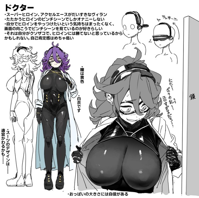 oc陰キャヴィランちゃん 