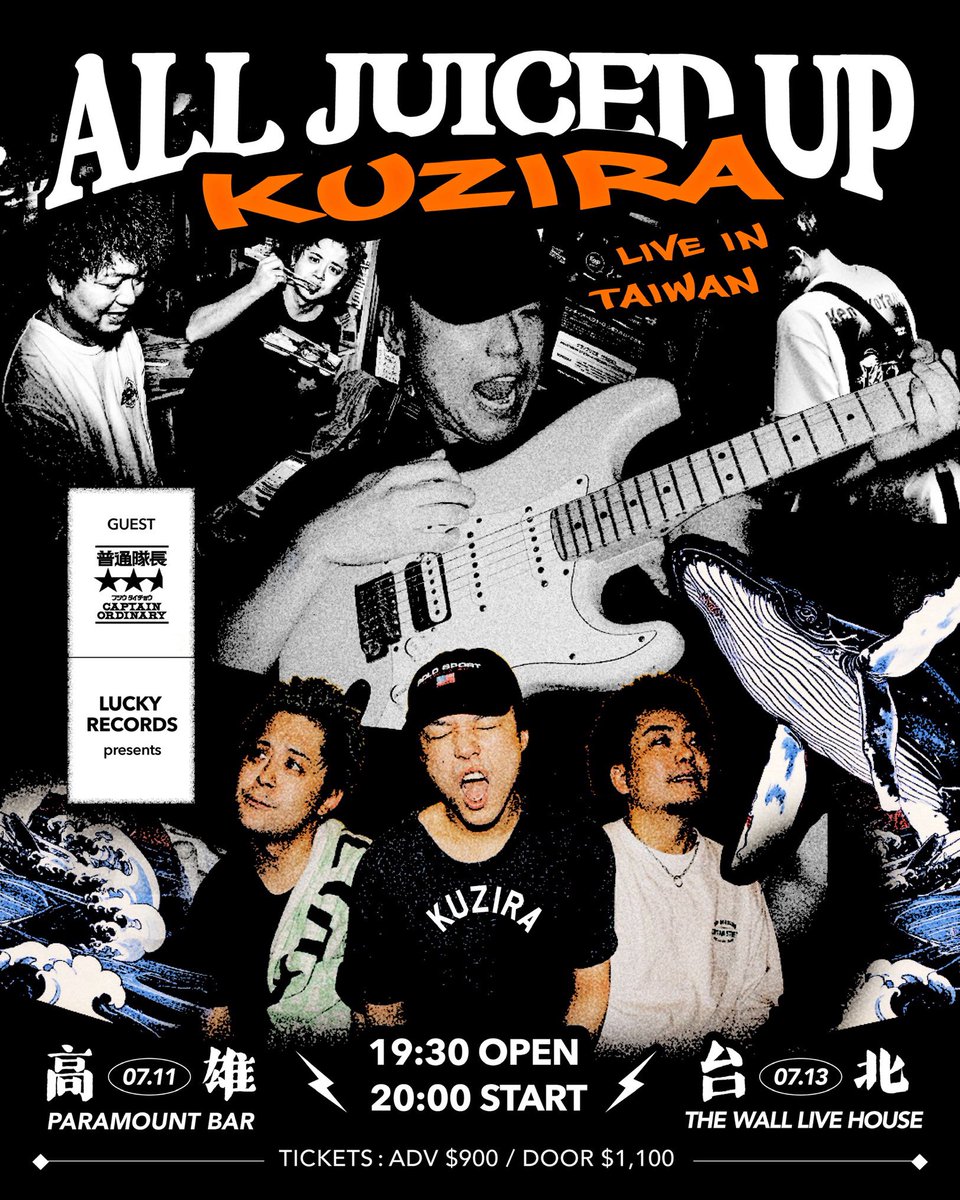 ライブ解禁】 “All Juiced Up” KUZIRA LIVE IN TAIWAN 7/13(日) 台北