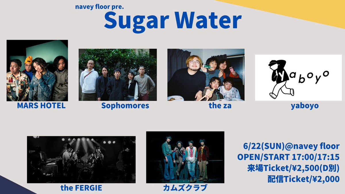 COMES_CLUB's tweet image. 【ライブ告知】
6/22(日)navey floor AKASAKA
navey floor pre.
『Sugar Water』

出演：
MARS HOTEL
Sophomores
the za
yaboyo
the FERGIE
カムズクラブ

来場チケット¥2,500(+1D¥700)
tiget.net/events/399858

配信チケット¥2,000
twitcasting.tv/c:bluemy0108/s…

OPEN/START 17:00/17:15