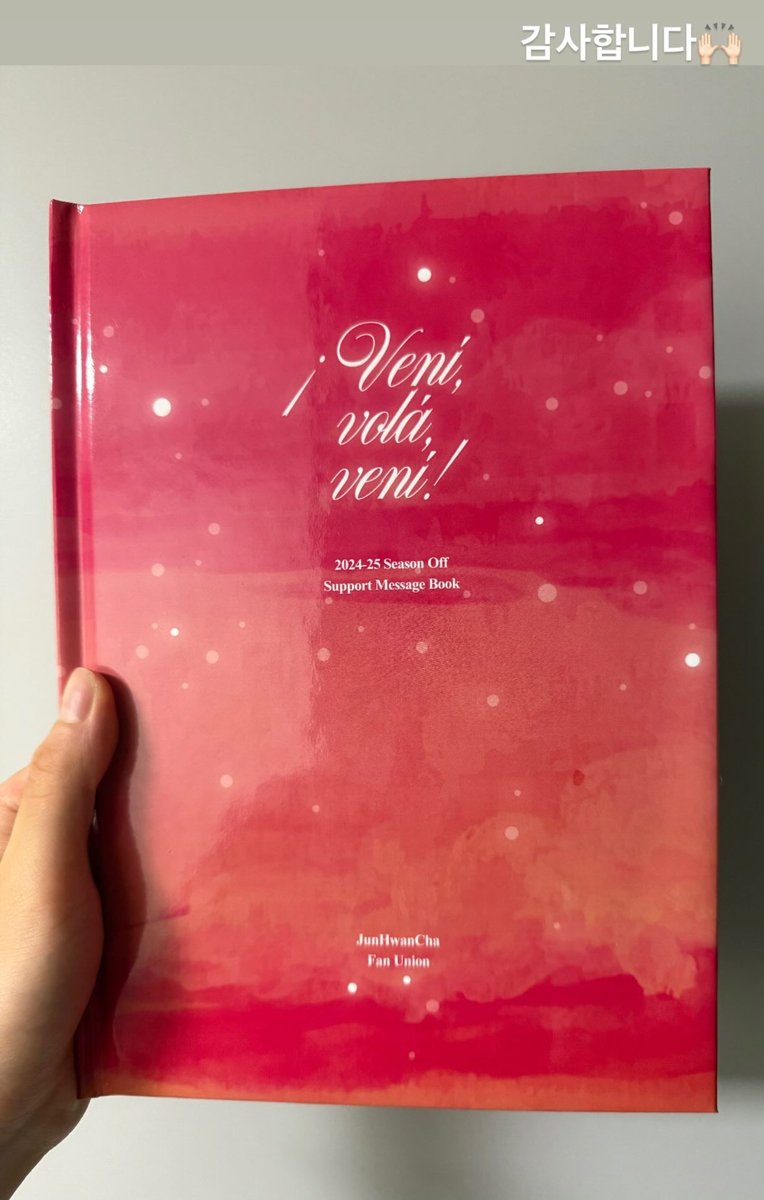 주난이 메세지북 인증 귀여운 점🙌🏻

여백 있으면 왼손으로 잡고 올려주는데 2023년 디자인은 왼쪽 글자 디자인 있어서 열심히 뒤쪽으로 잡고 예쁘게 찍어준 것 같은 듯한 정성 사진