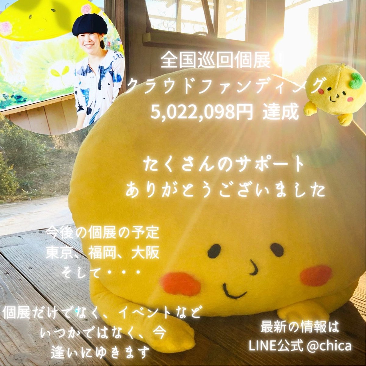 chica__painter's tweet photo. #これを見た人は無言で去年の5月の画像を貼る

北海道個展、東京ビックサイト
肺移植登録のための入院、クラファン達成

1ヶ月とは思えない流れの中で
心底生きる勇気をいただいた2024年5月 https://t.co/0YmCEz0lfj