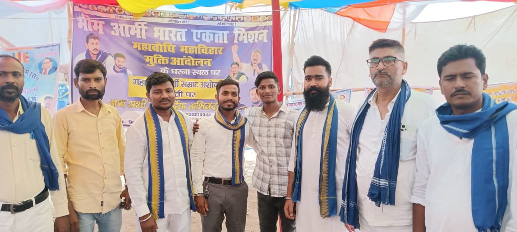 बुद्ध पूर्णिमा 12 मई को पूरा देश के भीम आर्मी के कार्यकर्ताओं ने मिलकर sapath लिया कि जबतक BtAct1949 को सरकार रद्द नहीं करती है तब तब भीम आर्मी आंदोलन को चलाएगी और अगर आंदोलन को खत्म करने के कोशिश किया जाएगा तब भीम आर्मी अपने हाथ में आंदोलन को लेगी! 
#BTact1949
#budhpurnima