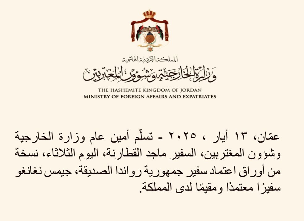ForeignMinistry's tweet photo. تسلّم أمين عام وزارة الخارجية وشؤون المغتربين، السفير ماجد القطارنة @majedalqatarneh ، اليوم الثلاثاء، نسخة من أوراق اعتماد سفير جمهورية رواندا الصديقة ، جيمس نغانغو سفيرًا معتمدًا ومقيمًا لدى المملكة.

#الأردن
#رواندا https://t.co/DmWJETinAb