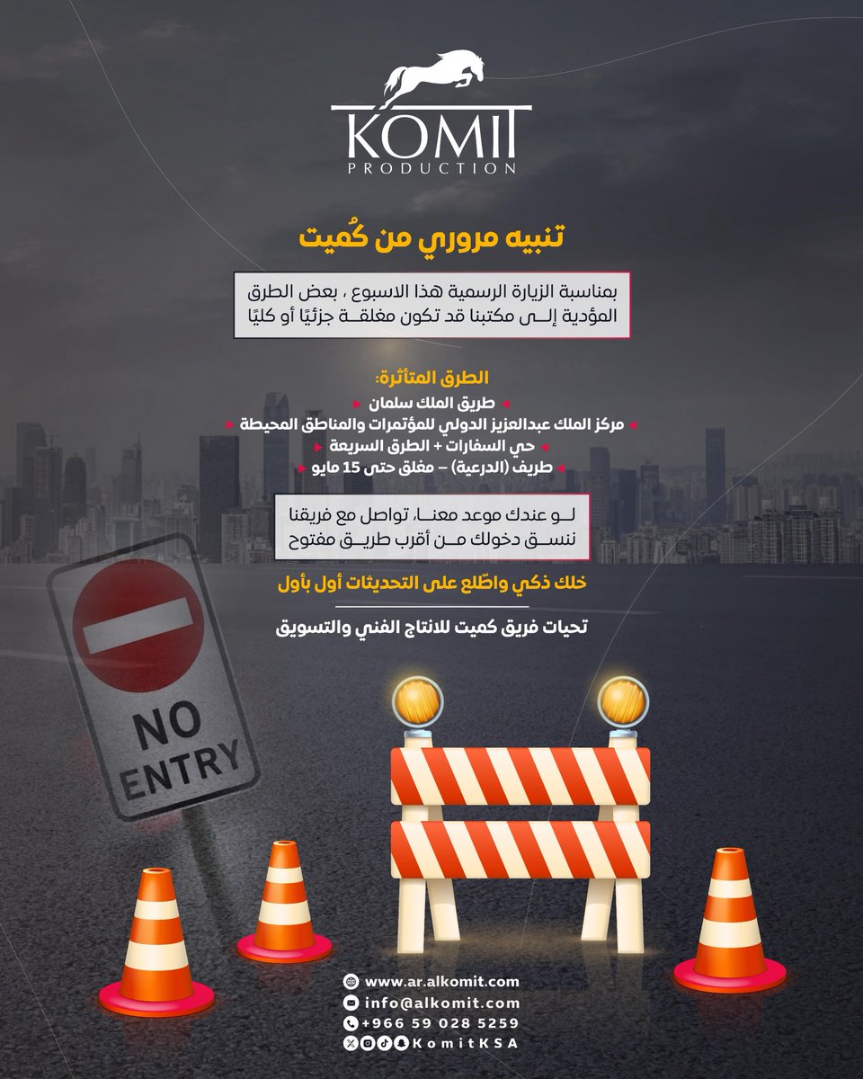 تغييرات في شوارع الرياض؟
خلنا نوضح لك بسرعة 👇  
#ترامب_في_السعودية
#الرئيس_الأمريكي_في_المملكة
#TrumpInKSA 
#الرياض_الان