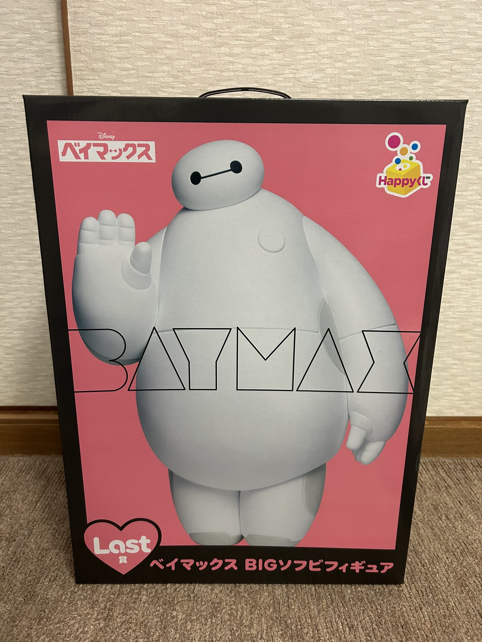 ベイマックスハッピーくじ 下位賞おまけ付き 昨年大好評を博した「ベイマックスくじ」が帰ってきた！Happy