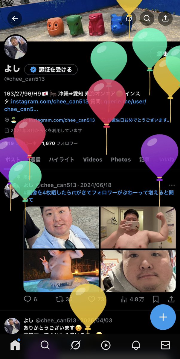 もう28か、、、
今年こそかっこいい大人になりたい