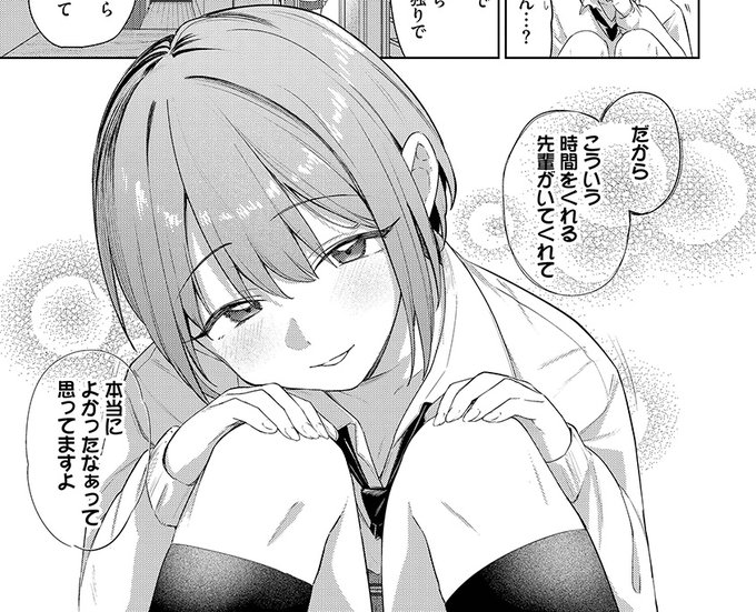 バイト先の後輩ちゃんと同じマンションに住んでたよしみで仲良しになるお話
1/4 