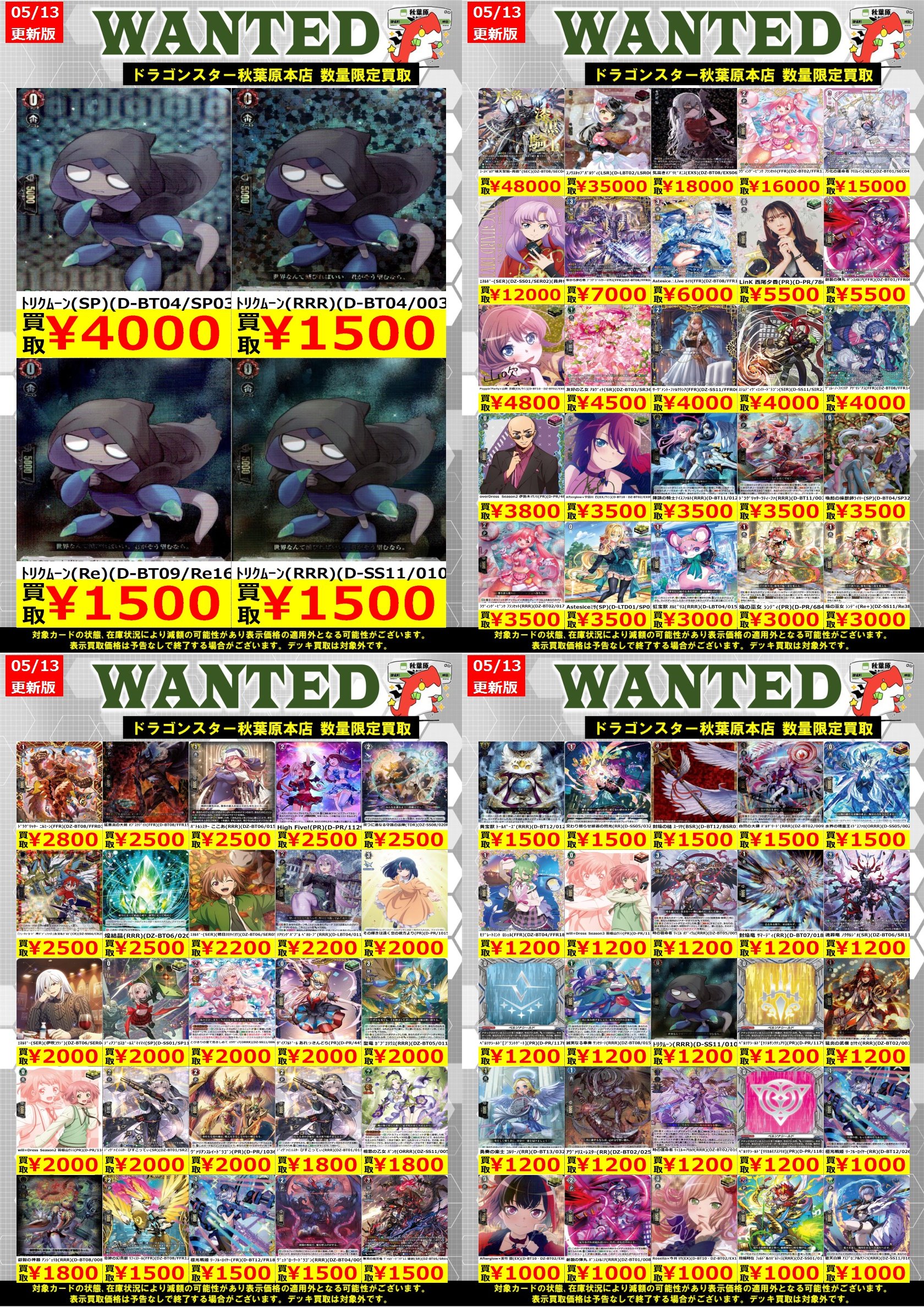 ドラゴンスター秋葉原店 on X: 