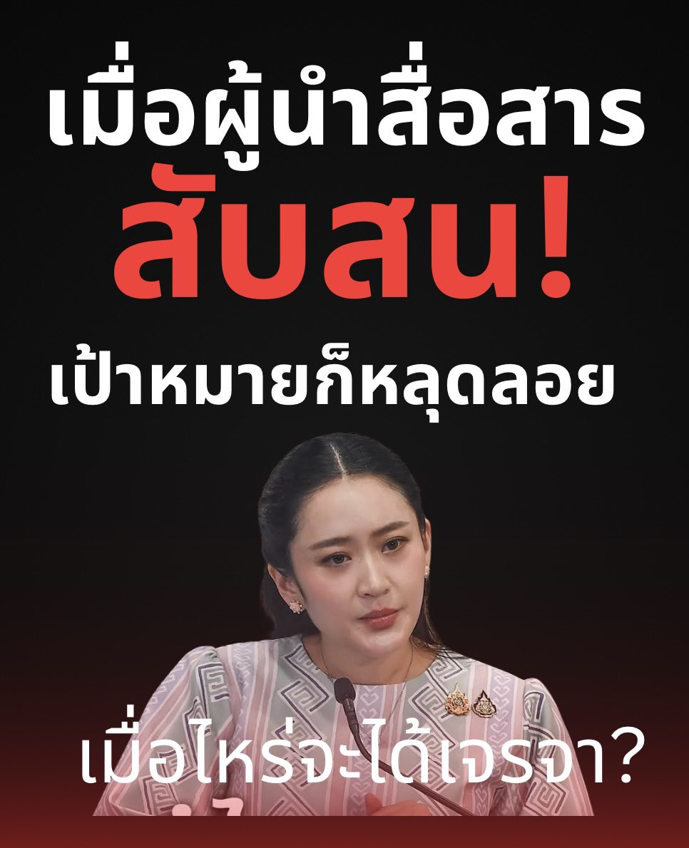 suthichai tweet media