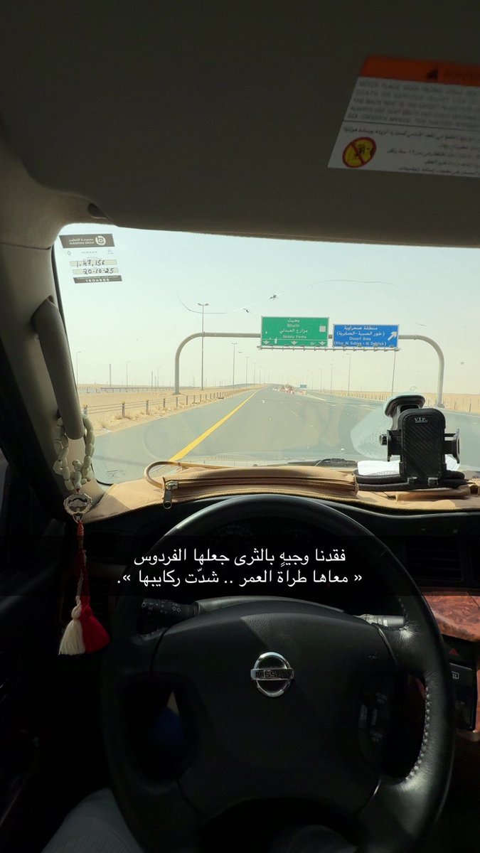 فقدنا وجيهٍ بالثرى جعلها الفردوس
« معاها طراة العمر .. شدّت ركايبها ».