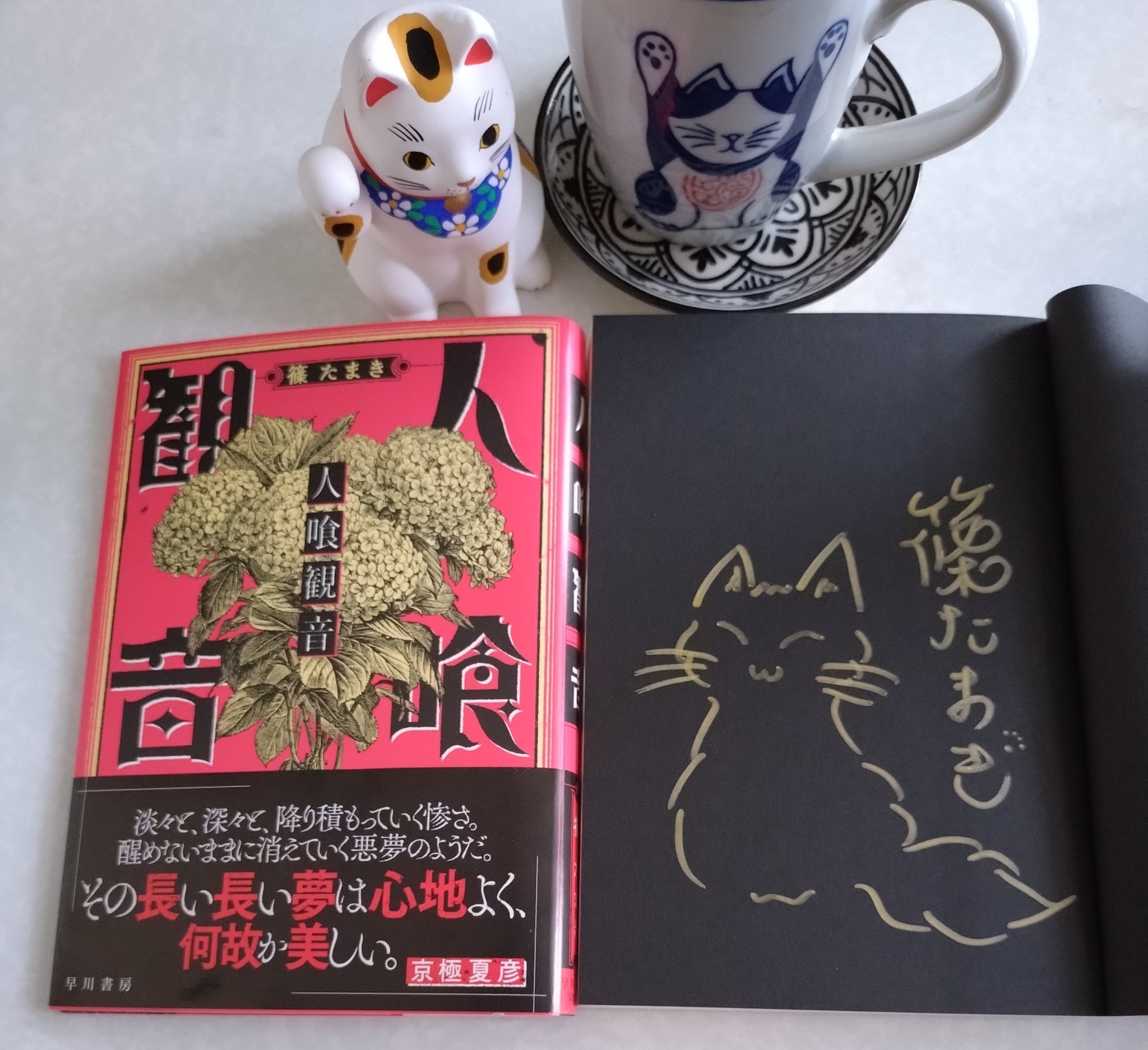 ☆限定サイン本 CD付限定版 たなかしん＋竹澤汀 『 うたえ