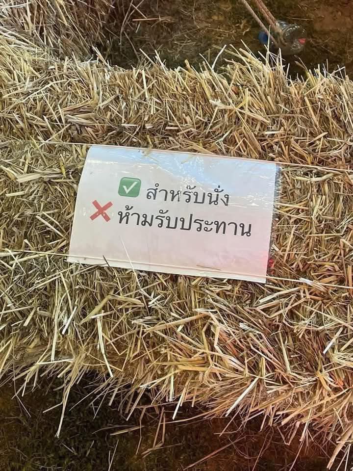 ป้ายพร้อม แต่บอกใคร