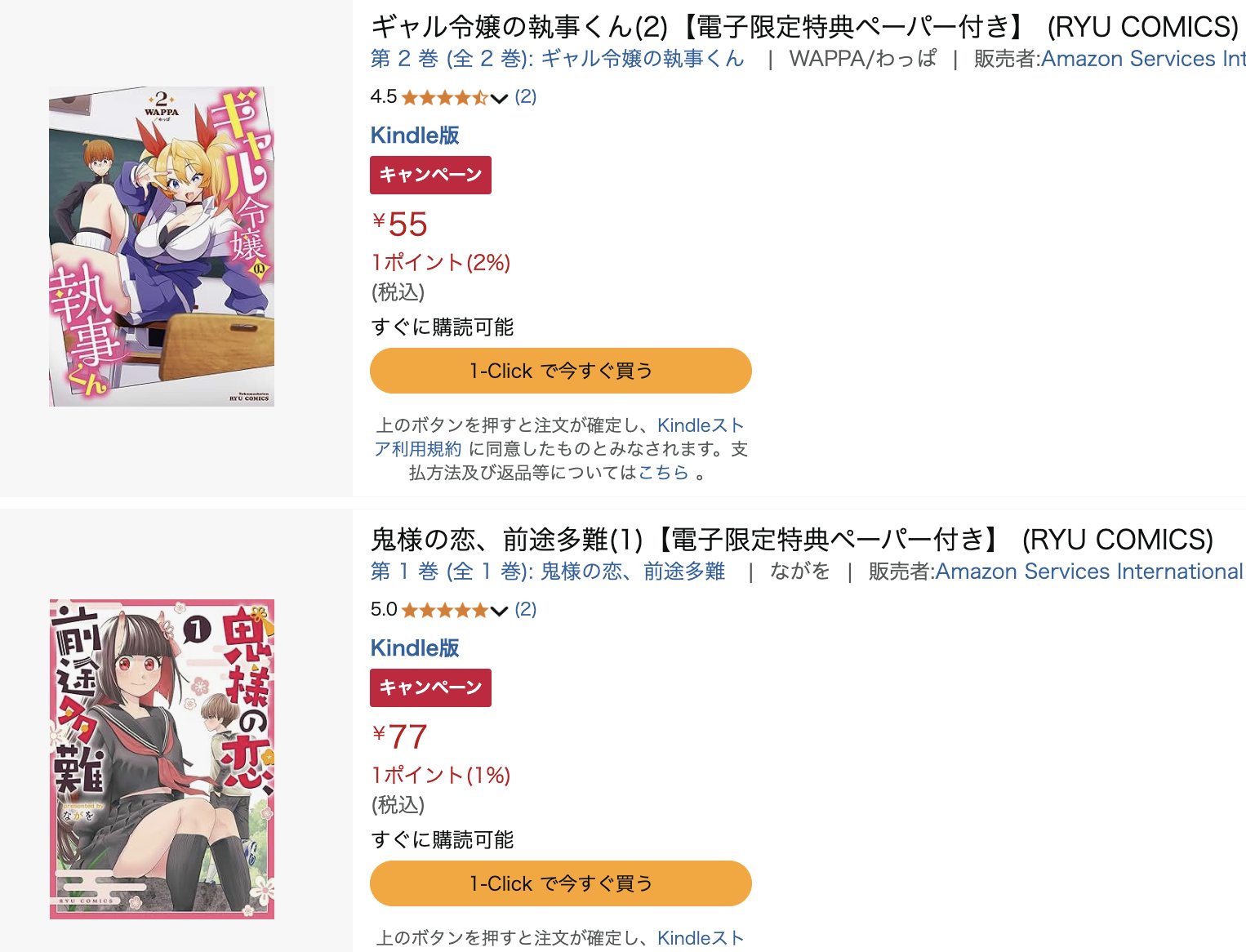 売れ筋ランキングも掲載中！ きんどう on X:  その他
