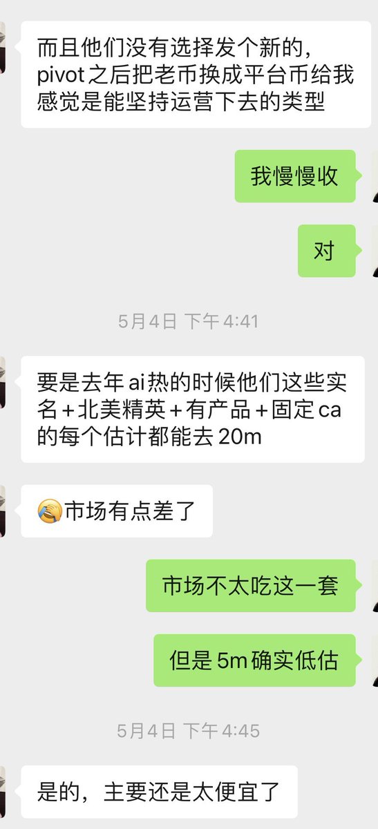 今天绝大多数的金狗都出自 <a href="/believeapp/">Believe</a> ，刚才又有一个速通 20M 的 $GOONC
也正如我所想的一样，在行情热的时候这些实名 + 北美精英 + 有产品 + 固定 ca 的新币发射冲到 20M 是很有机会的

他做的事和目前所有的 meme launchpad 都是有泾渭分明的差异的。他们的 slogan 是「internet capital