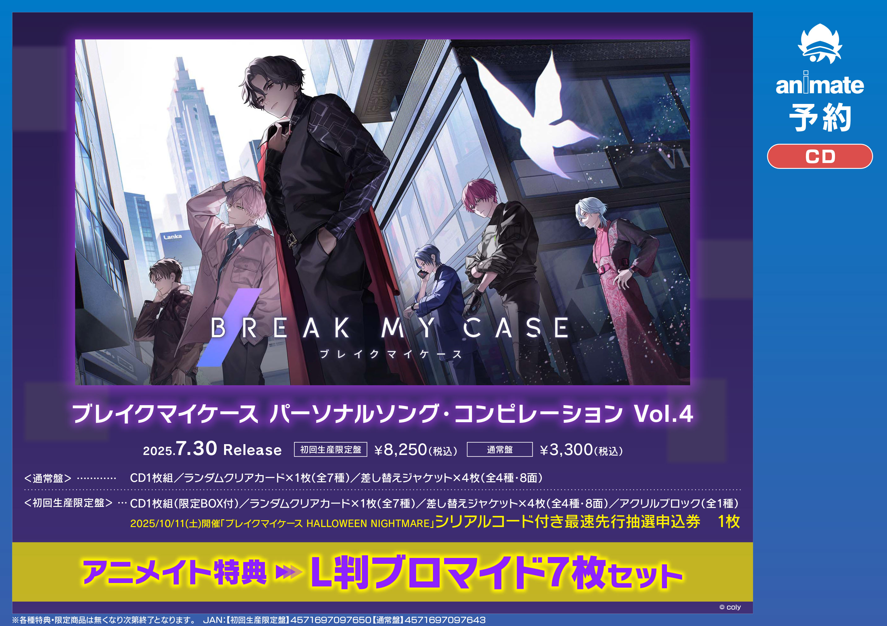アニメイトくずはモール on X: 
