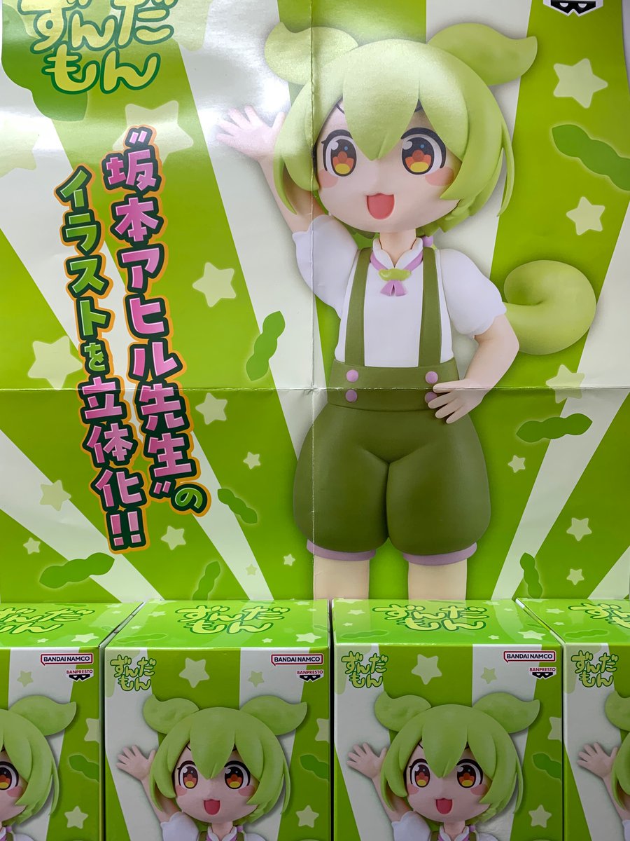 WonderGOO鎌ヶ谷店 on X: 