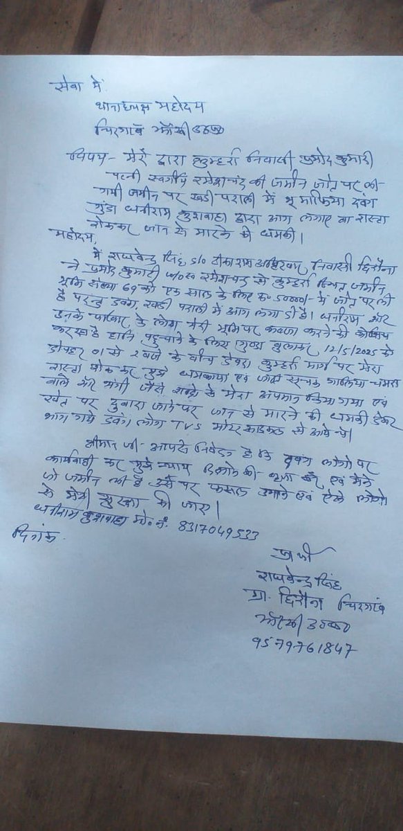 Moni Azad Kori (Deen Dayal) (@monishakyaazad) on Twitter photo <a href="/myogiadityanath/">Yogi Adityanath</a> जी प्रदेश भर मे भूमाफिया सक्रिय है वही आपकी <a href="/jhansipolice/">Jhansi Police</a> दबगों के आगे नतमस्तक है
<a href="/Uppolice/">UP POLICE</a> <a href="/adgzonekanpur/">ADG ZONE KANPUR</a> <a href="/rangejhansi/">DIG RANGE JHANSI</a> तुरंत आरोपी के खिलाफ उचित कार्यवाही करे किसी भी प्रकार का अन्याय भीम आर्मी कतई बर्दाश्त नही करेगी 
<a href="/BhimArmyChief/">Chandra Shekhar Aazad</a> 
<a href="/VinayRatanSingh/">Vinay Ratan Singh</a> 
<a href="/NCSC_GoI/">National Commission for Scheduled Castes</a> <a href="/myogiadityanath/">Yogi Adityanath</a> जी प्रदेश भर मे भूमाफिया सक्रिय है वही आपकी <a href="/jhansipolice/">Jhansi Police</a> दबगों के आगे नतमस्तक है
<a href="/Uppolice/">UP POLICE</a> <a href="/adgzonekanpur/">ADG ZONE KANPUR</a> <a href="/rangejhansi/">DIG RANGE JHANSI</a> तुरंत आरोपी के खिलाफ उचित कार्यवाही करे किसी भी प्रकार का अन्याय भीम आर्मी कतई बर्दाश्त नही करेगी 
<a href="/BhimArmyChief/">Chandra Shekhar Aazad</a> 
<a href="/VinayRatanSingh/">Vinay Ratan Singh</a> 
<a href="/NCSC_GoI/">National Commission for Scheduled Castes</a>