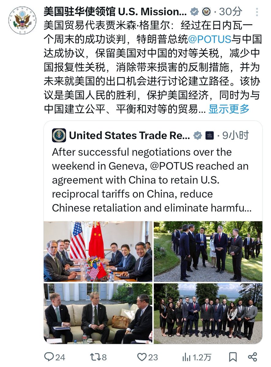 中美都说胜利了，这就是双赢吧，只有提早跪下的国家和地区在懊恼，“善于分析”的“财经”“作家”在跳脚。