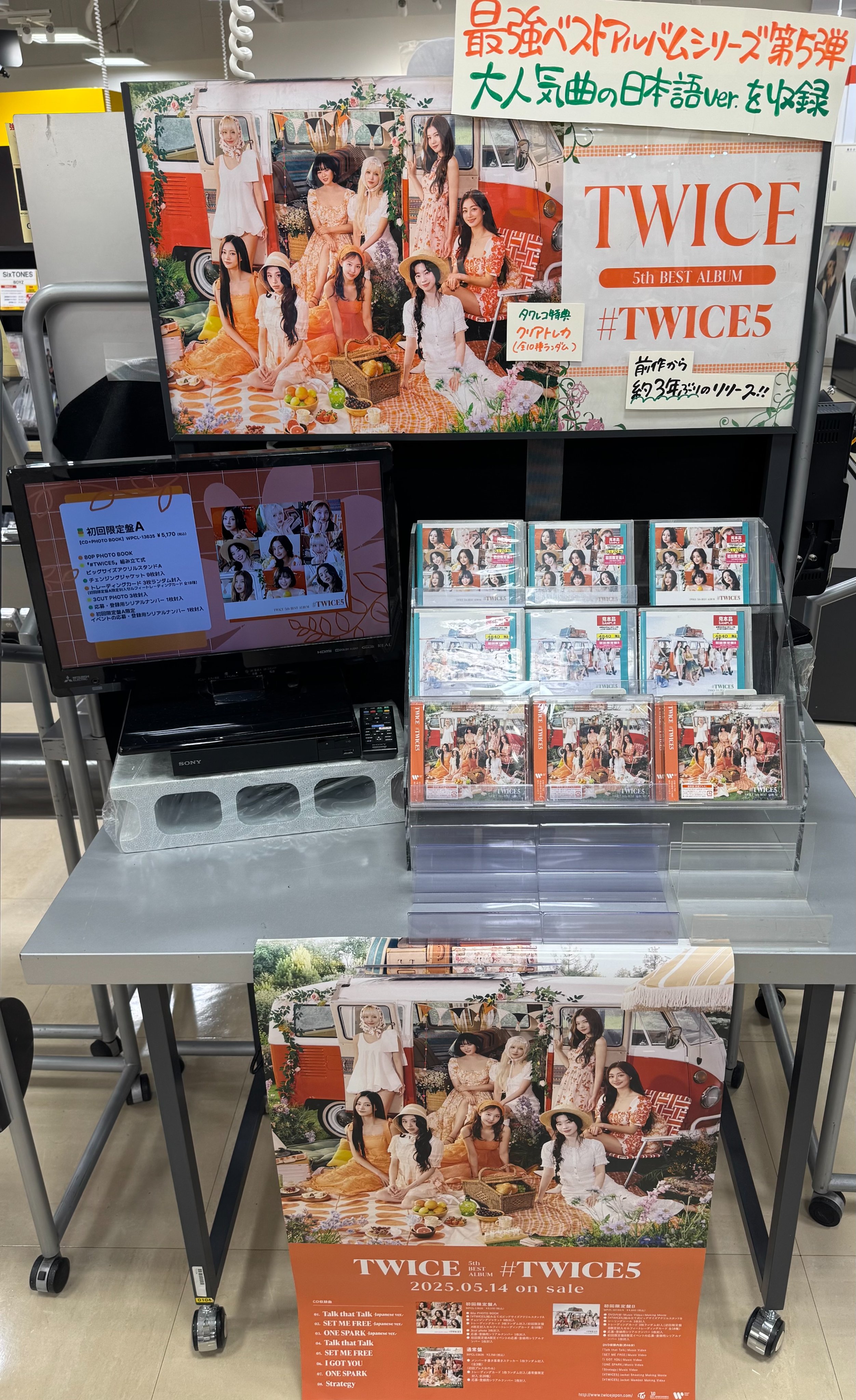 タワーレコード水戸オーパ店 on X: 